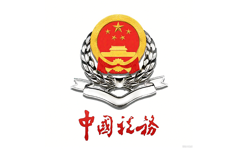 揭秘廈門(mén)速璟貿易有(yǒu)限公司騙取出口退稅案